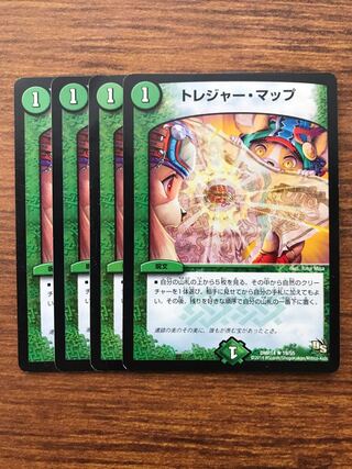 トレジャー・マップ