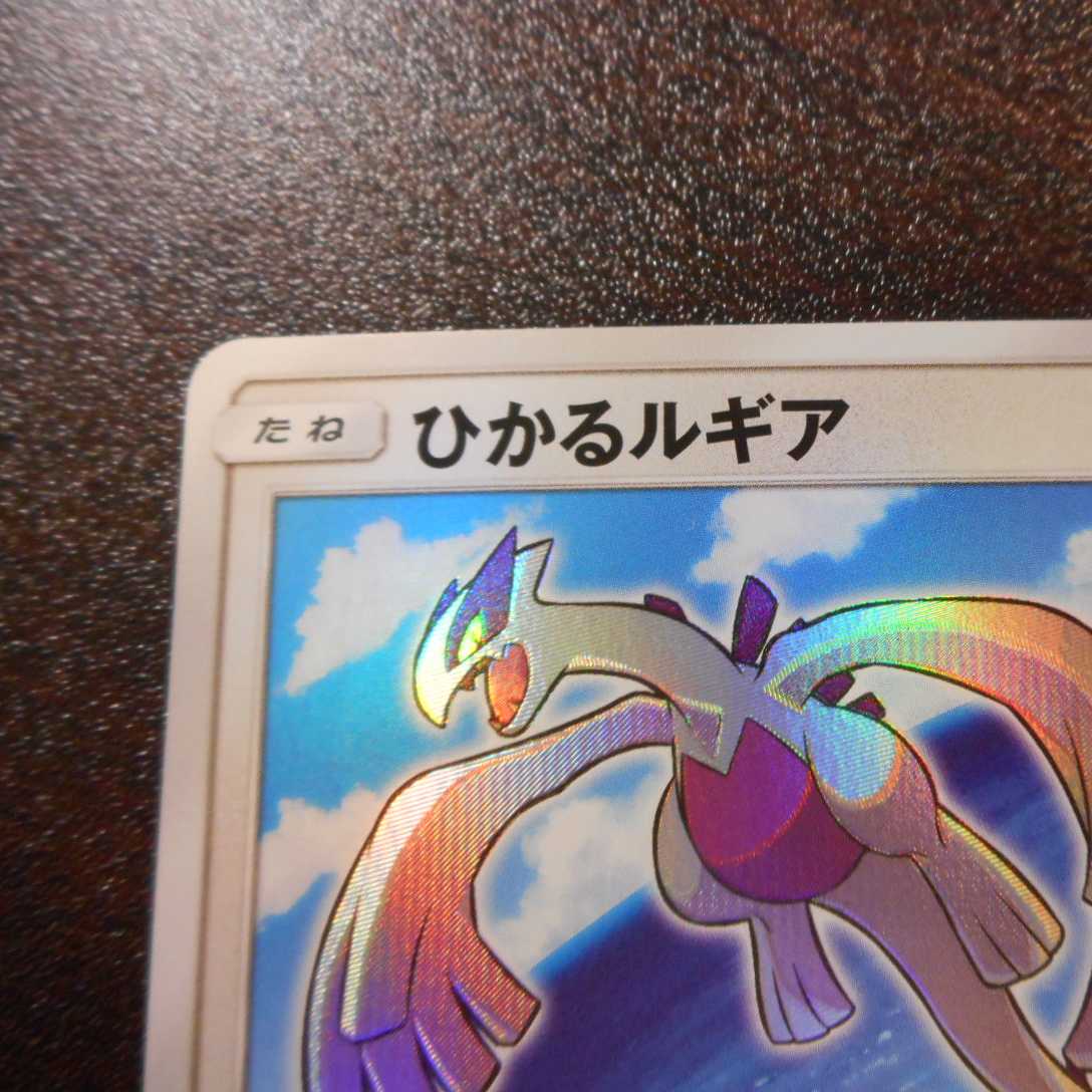 (美品)ひかるルギア 058/072 ホイル
