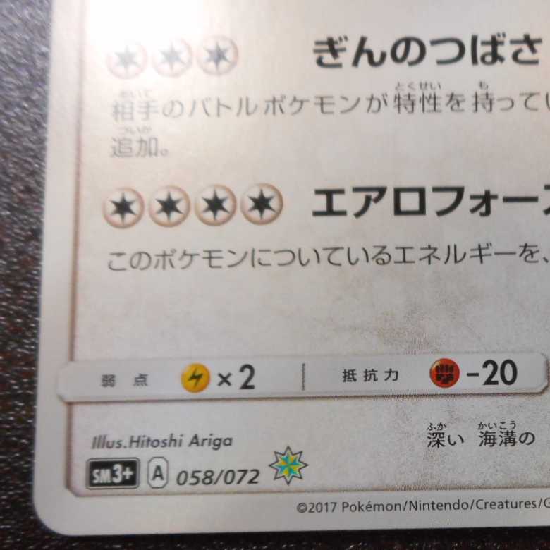 (美品)ひかるルギア 058/072 ホイル