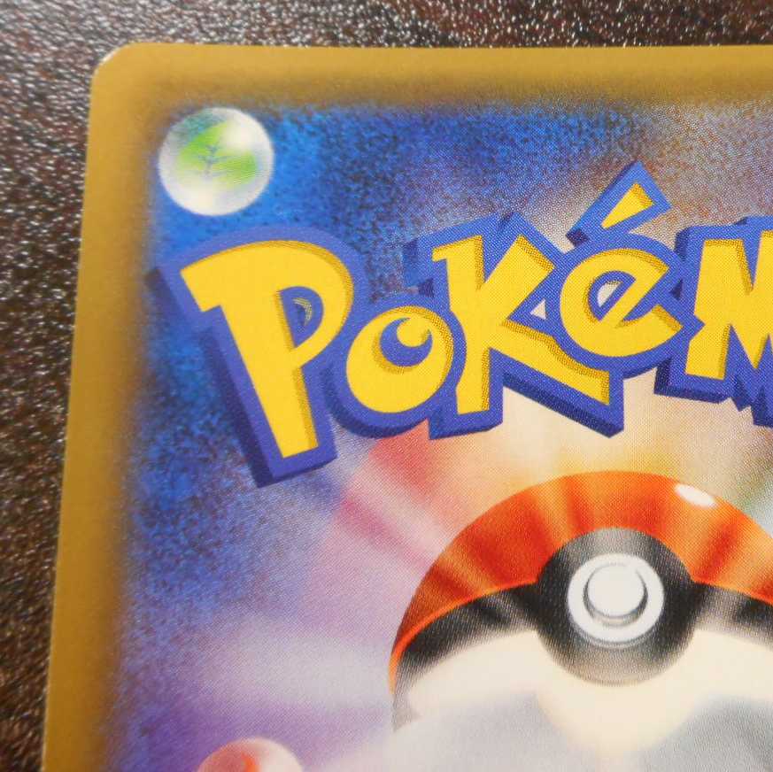 (美品)ひかるルギア 058/072 ホイル