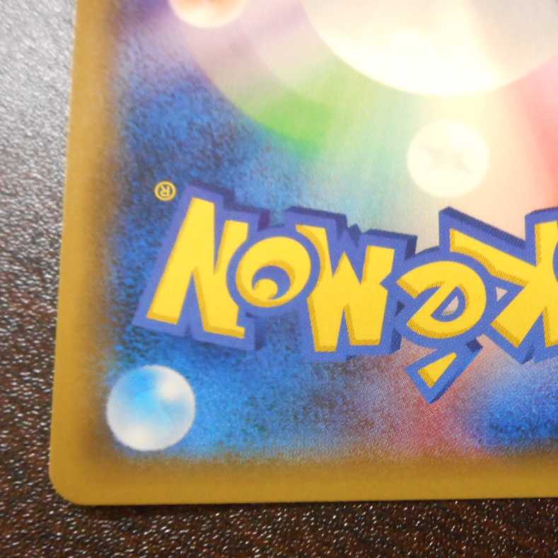 (美品)ひかるルギア 058/072 ホイル