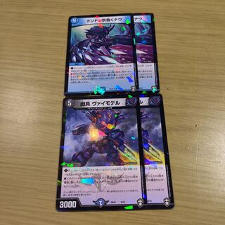 ムゲンクライムセット