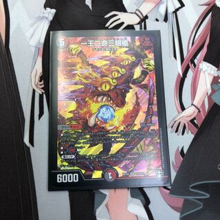 一王二命三眼槍