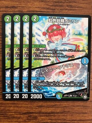 虹色妖精ポミリン｜レイニー・アトラス