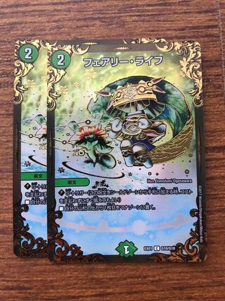 フェアリー・ライフ