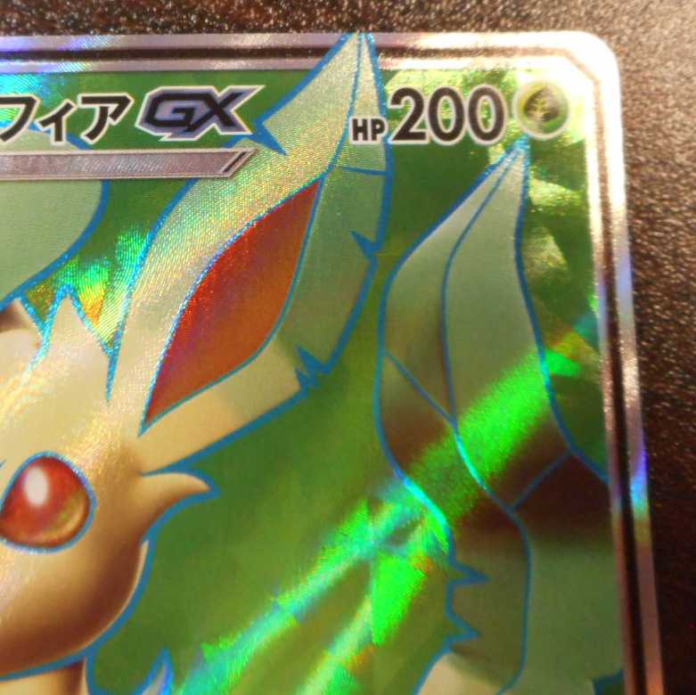 （美品）リーフィアGX　067/066　SR