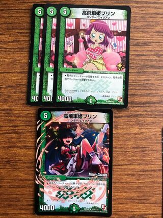 高飛車姫プリン