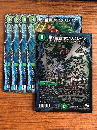 恐・龍覇 サソリスレイジ