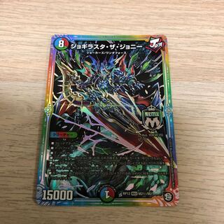 ジョギラスタ・ザ・ジョニー MAS