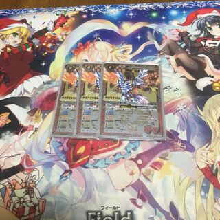 ジークヴルム・ノヴァRV 3枚