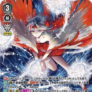 クランセレクションvol.1 むらくも　4コン