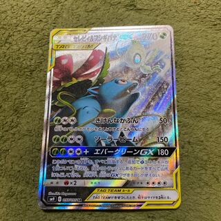 セレビィ＆フシギバナGX SR