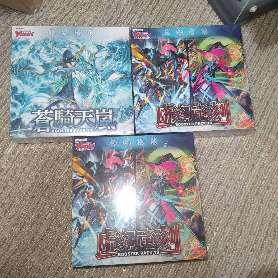 ヴァンガード 未開封BOX3箱