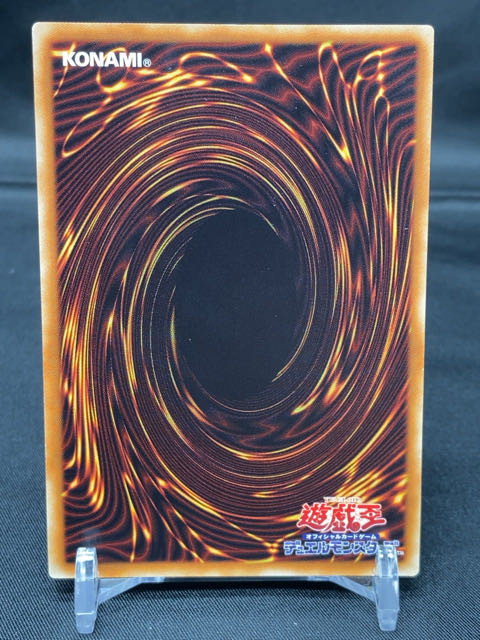 No.107 銀河眼の時空竜 20thシークレットレア 20TH-JPS06