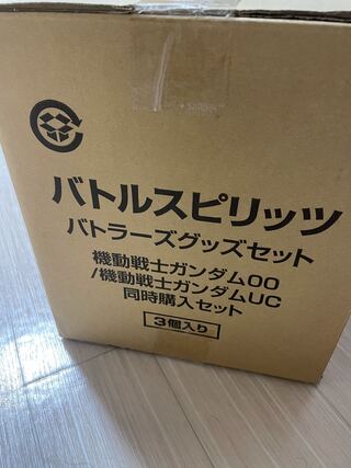 Unopened 3 Battlers Goods Sets purchased at the same time