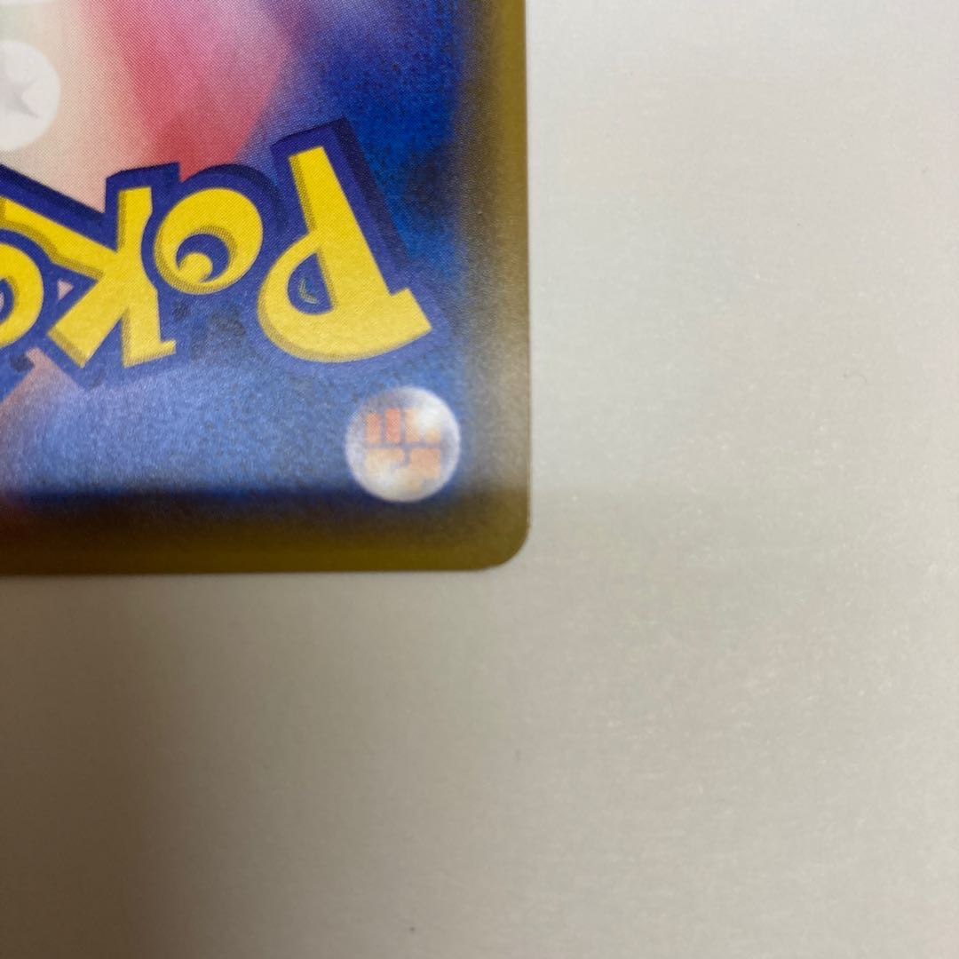 桜アフロのピカチュウ