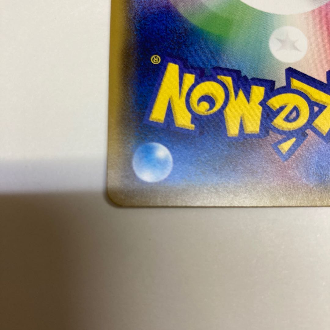 桜アフロのピカチュウ