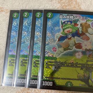 霞妖精ジャスミンcsプロモ 4枚