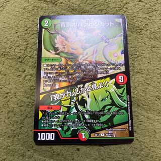 青銅のバンビシカット｜「我が力、しかと見よ!」