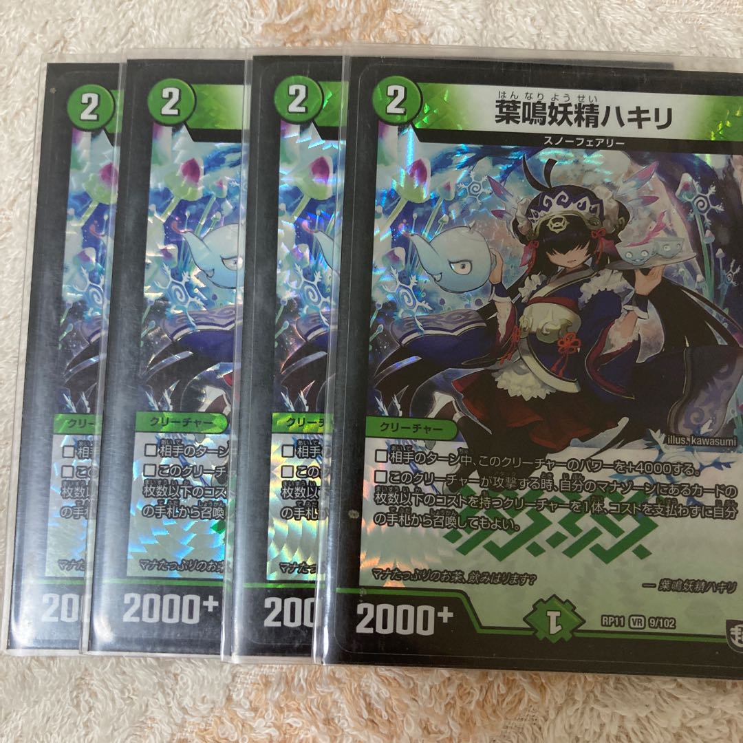 葉鳴妖精ハキリ VR