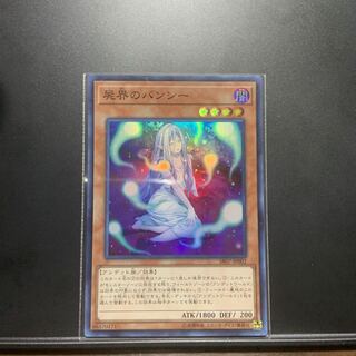 屍界のバンシー スーパーレア