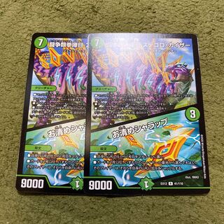 闘争類拳嘩目 ステゴロ・カイザー｜お清めシャラップ