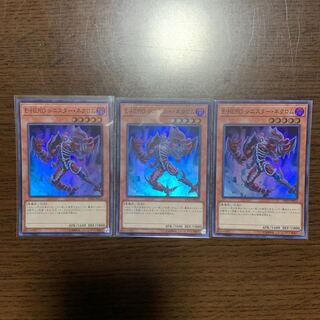 E-HERO シニスター・ネクロム スーパーレア3枚セット