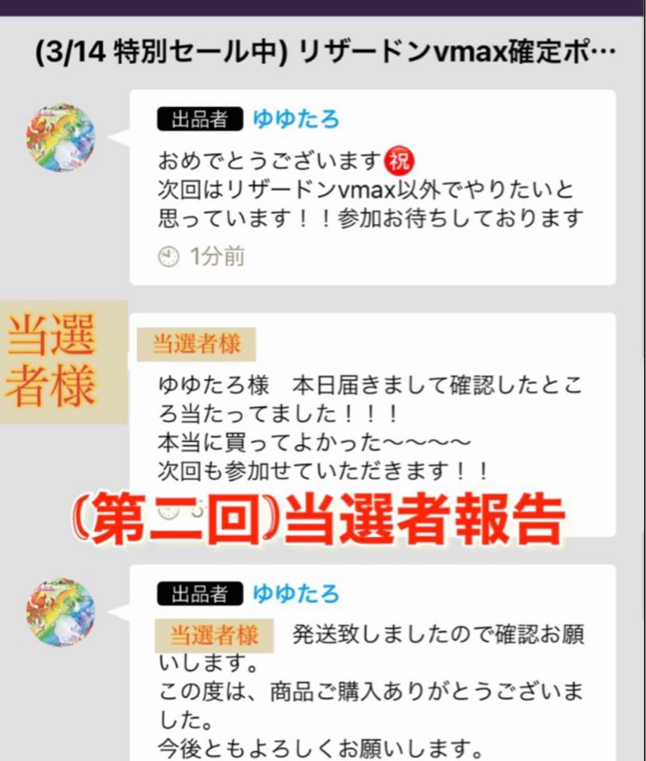 1459439236様専用　6口