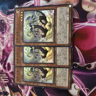 溟界の滓-ヌル　3枚