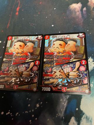 ほめほめ老｜ホメホメ老句