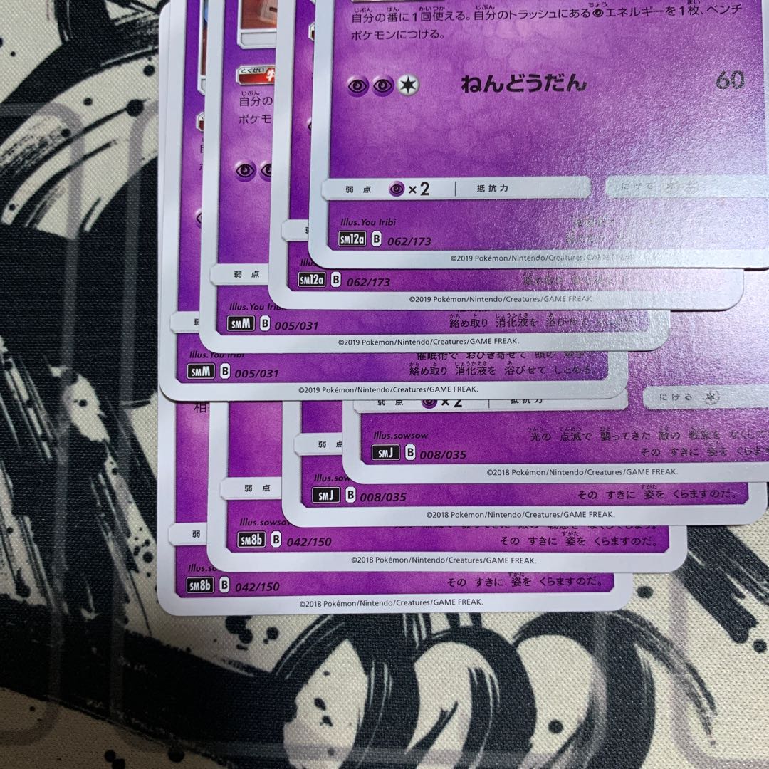 マーイーカ　カラマネロ