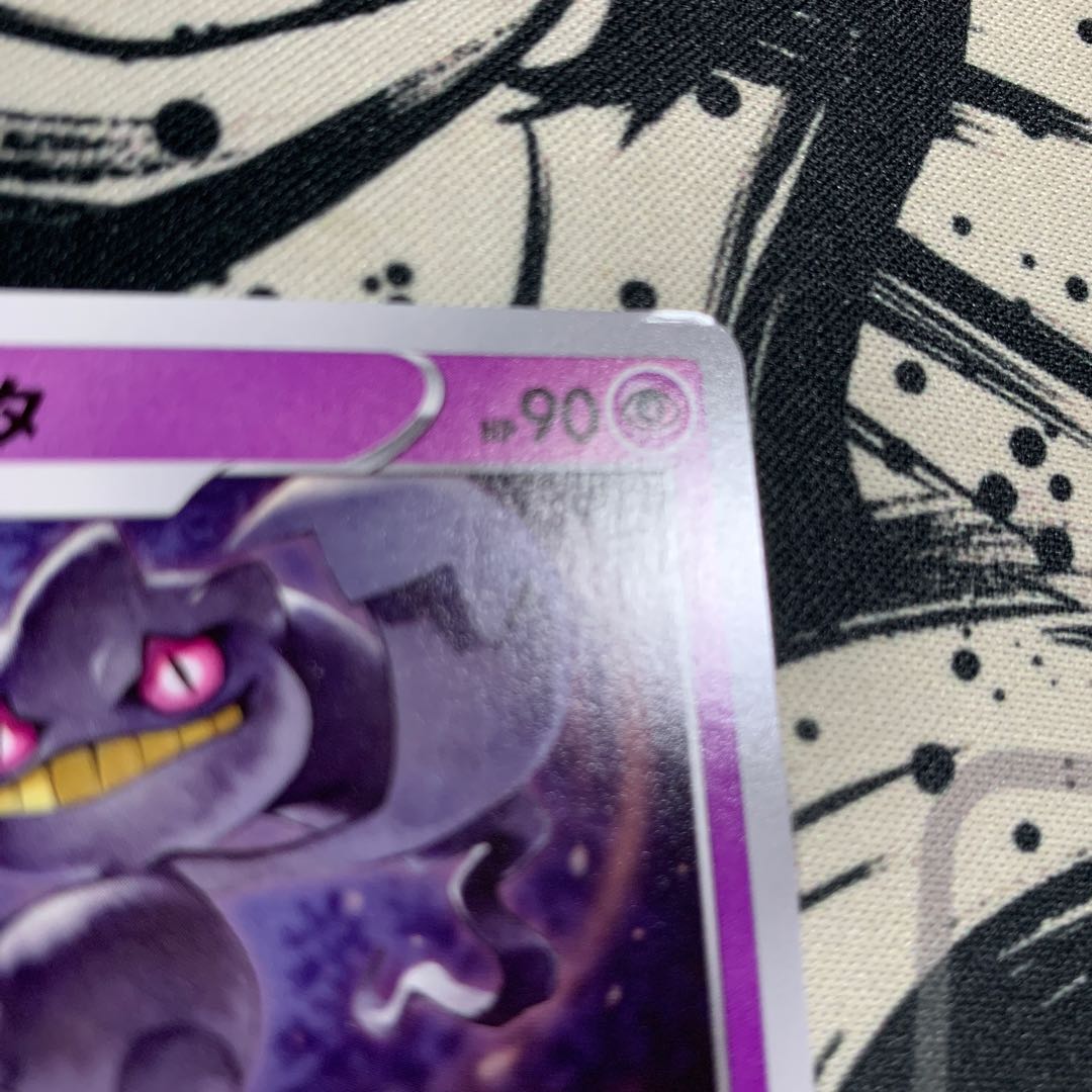 カゲボウズ ジュペッタ 1枚