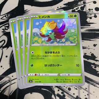 ヒメンカ(キラ)