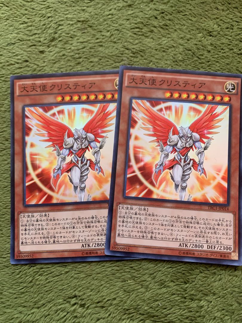 大天使クリスティア スーパーレア2枚