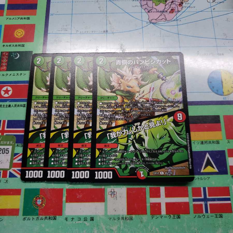 青銅のバンビシカット|「我が力、しかと見よ!」