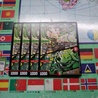 青銅のバンビシカット｜「我が力、しかと見よ!」