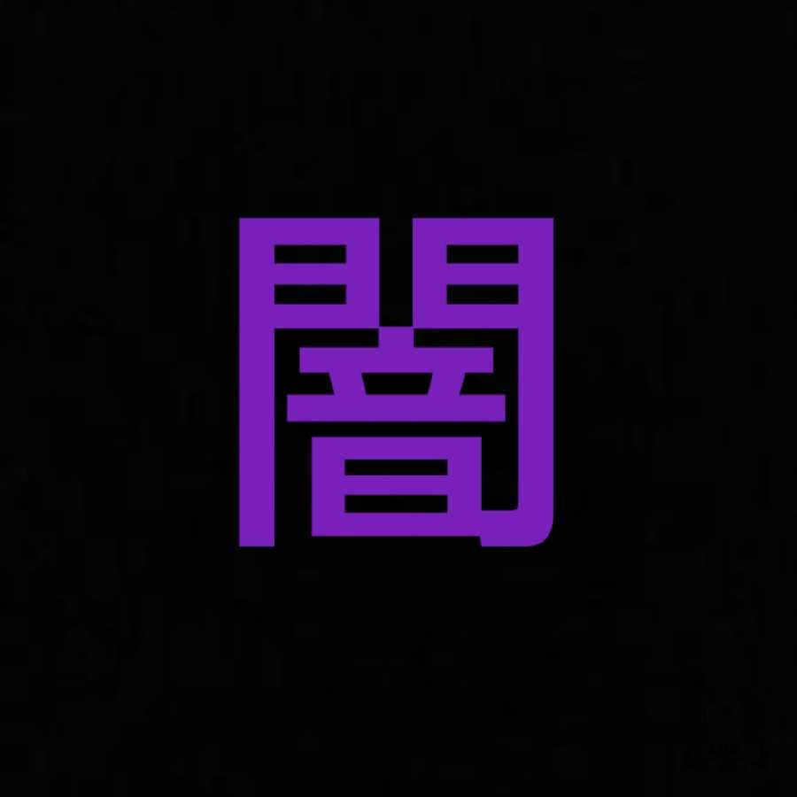 遊戯王☆【闇】