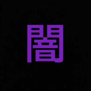 遊戯王☆【闇】