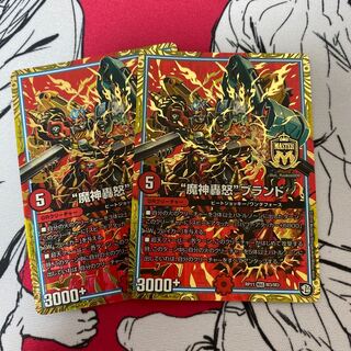 “魔神轟怒”ブランド