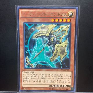 アーティファクト-ロンギヌス レア