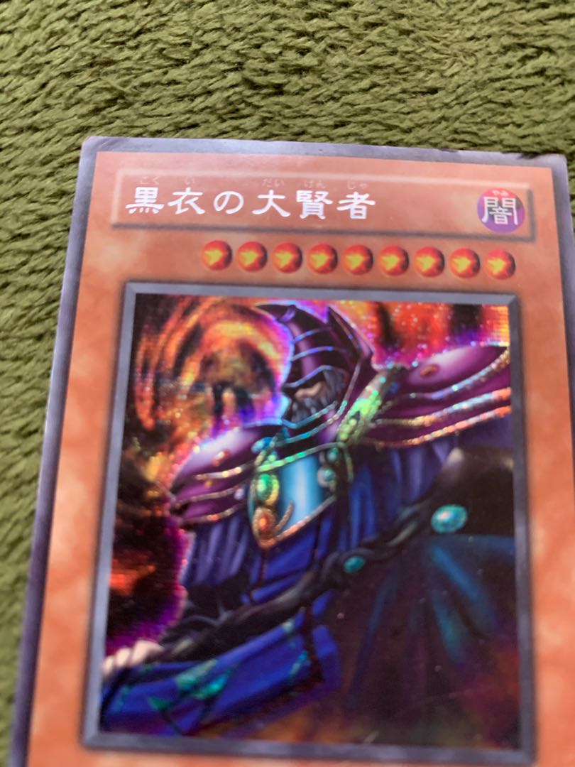 黒衣の大賢者 シークレットレア