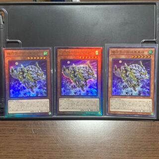 機巧牙-御神尊真神 アルティメットレア ウルトラレア