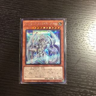 アームド・ドラゴン LV10-ホワイト