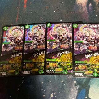 口寄の化身｜強欲の王国4枚