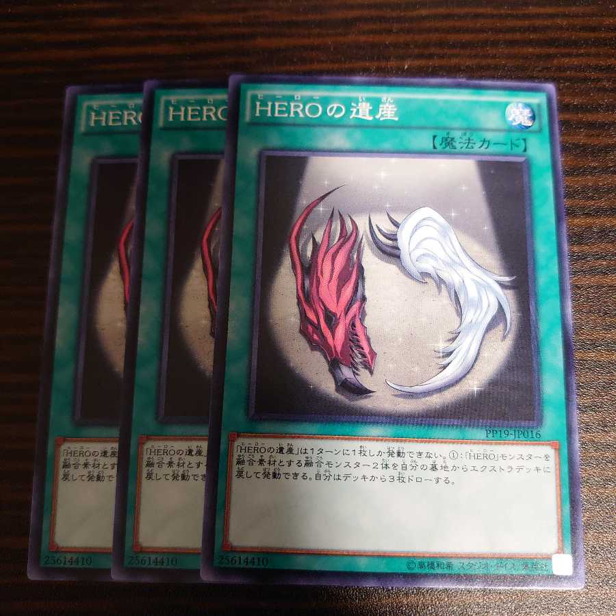 HEROの遺産 ノーマル ３枚セット