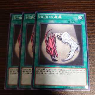 HEROの遺産 ノーマル ３枚セット