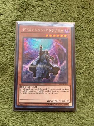 ディメンション・アトラクター シークレットレア