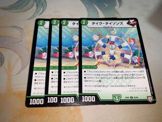 タイク・タイソンズ