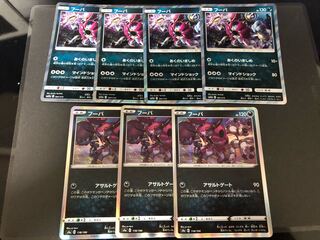 フーパ　7枚セット