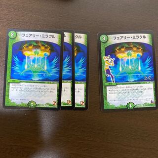 フェアリー・ミラクル